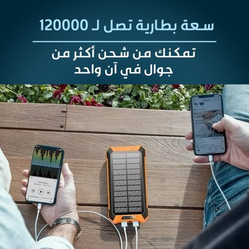 PORTABLE-POWER-BANK-120000-MA-AR-2-qw6o2e30p5xz8gt8v1gr6o0b17psctab9zw5yy2sug
